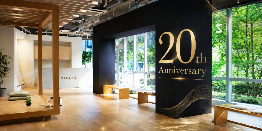 2026年6月1日、じげんは創業20年を迎えました